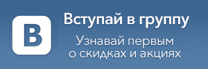 Наша группа ВКонтакте
